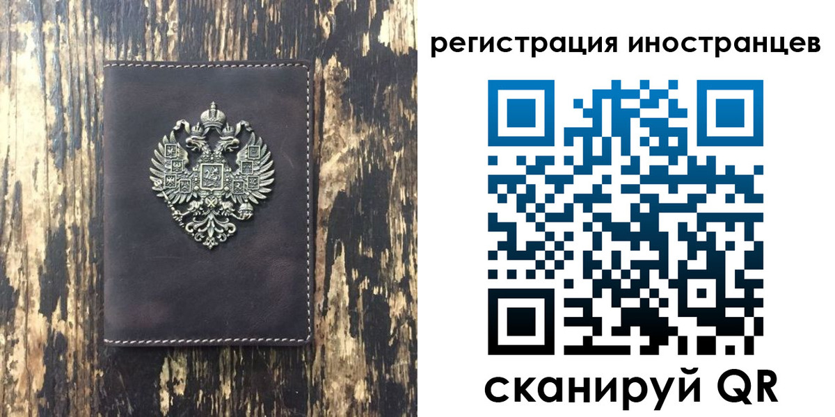 временная регистрация купить в Петушках