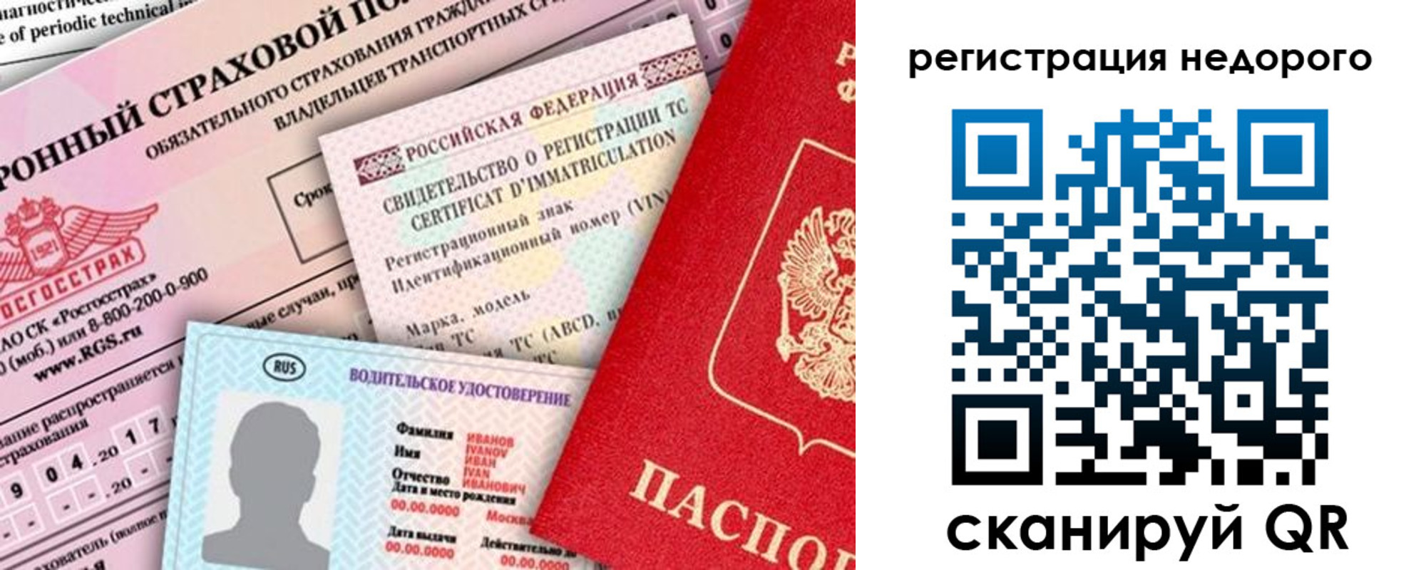 прописка в квартире в Петушках