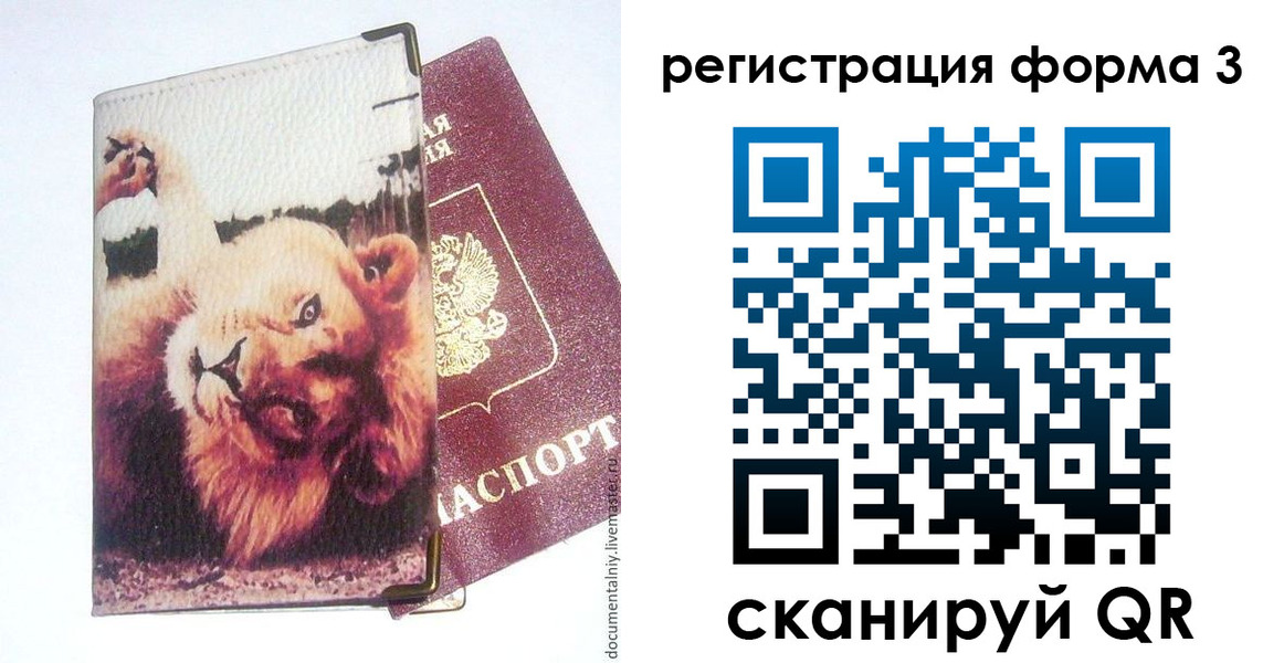где прописаться в Петушках