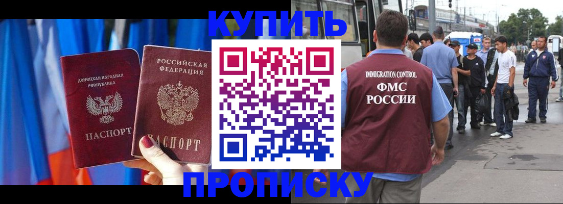 прописка штамп в Петушках