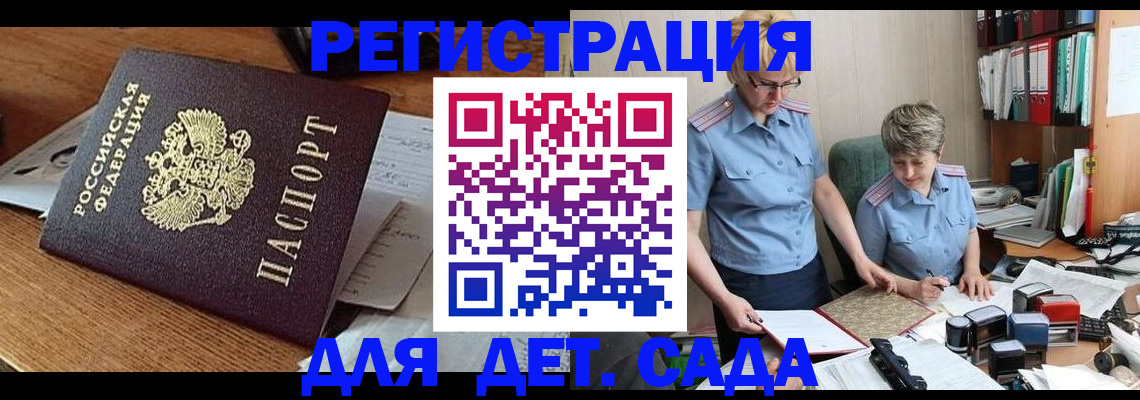 прописка паспорт в Петушках