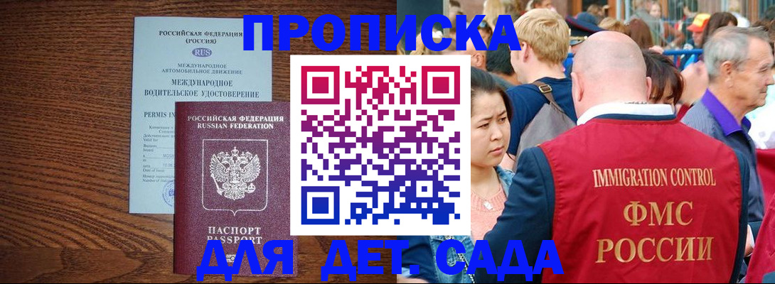 прописка регистрация в Петушках