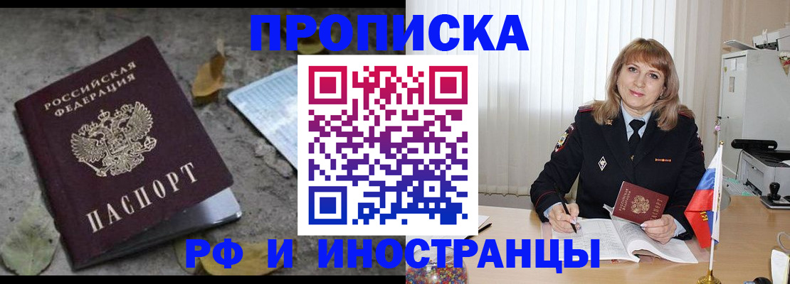 прописка штамп в Петушках