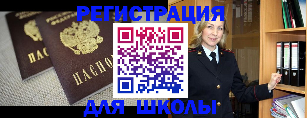 регистрация в Петушках