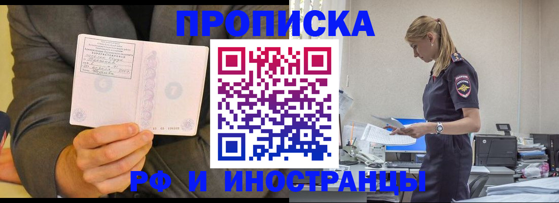 временная регистрация 2025 в Петушках