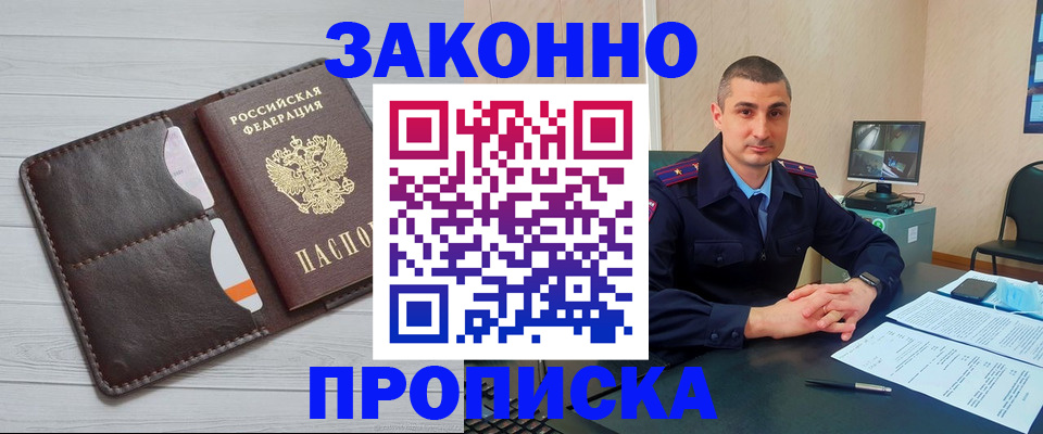 временная регистрация купить в Петушках