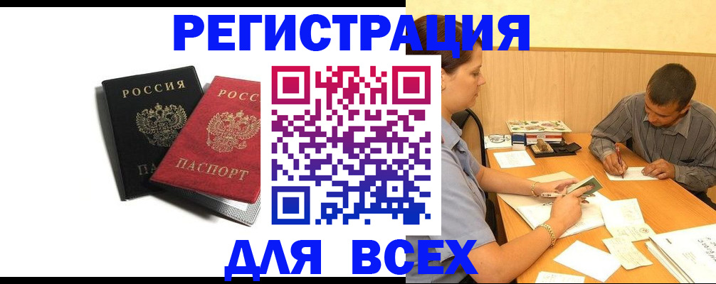 прописка в квартире в Петушках