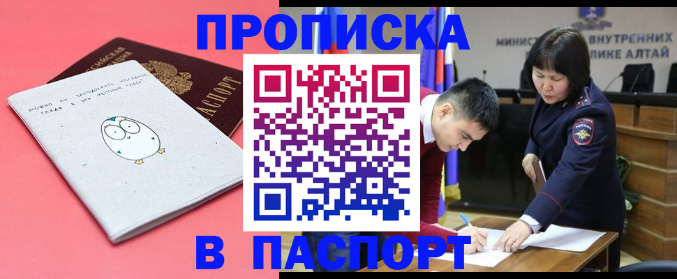 где прописаться в Петушках