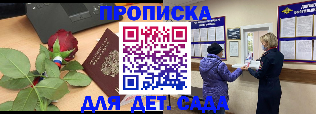 где прописаться в Петушках