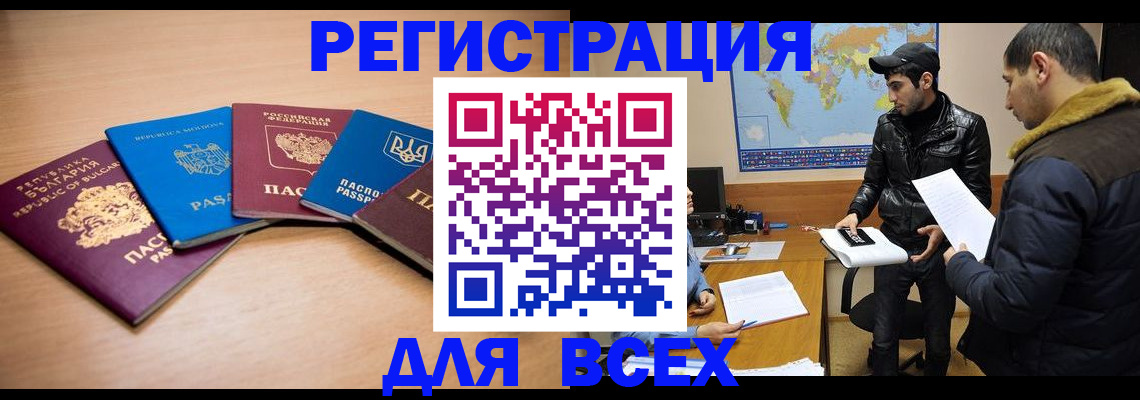 прописка для школы в Петушках